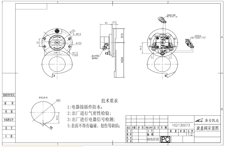 旋盖式多功能应急阀安装图纸